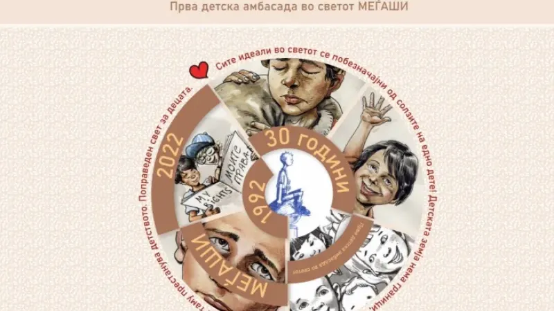 Megaşi’den 33. yıla özel etkinlikler ve yeni web sitesi