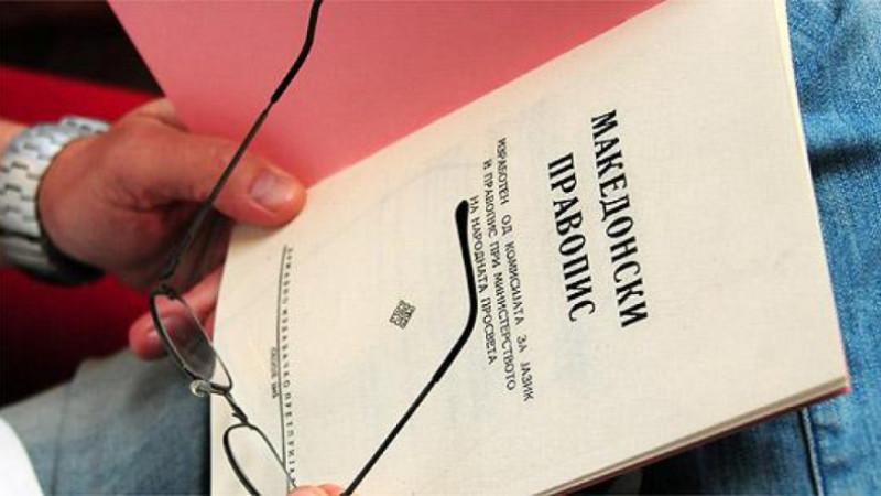 Yeni müfettişlik kuruldu: Makedonca kullanımı denetlenecek, uymayana 1500 avroya kadar ceza