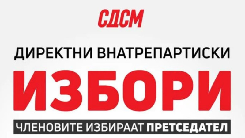 SDSM'de parti içi başkanlık seçimi bugün yapılıyor