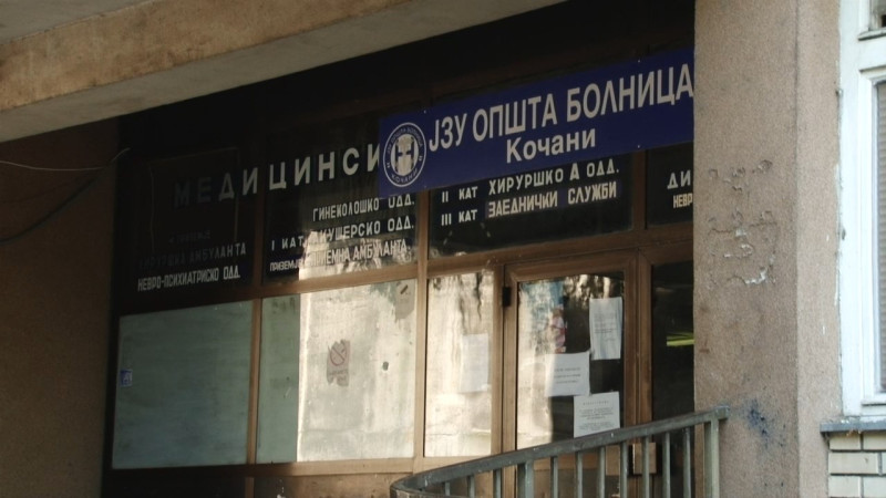 Koçana Hastanesi’nde, yangından yaralı kurtulan gençlerin tedavisi devam ediyor